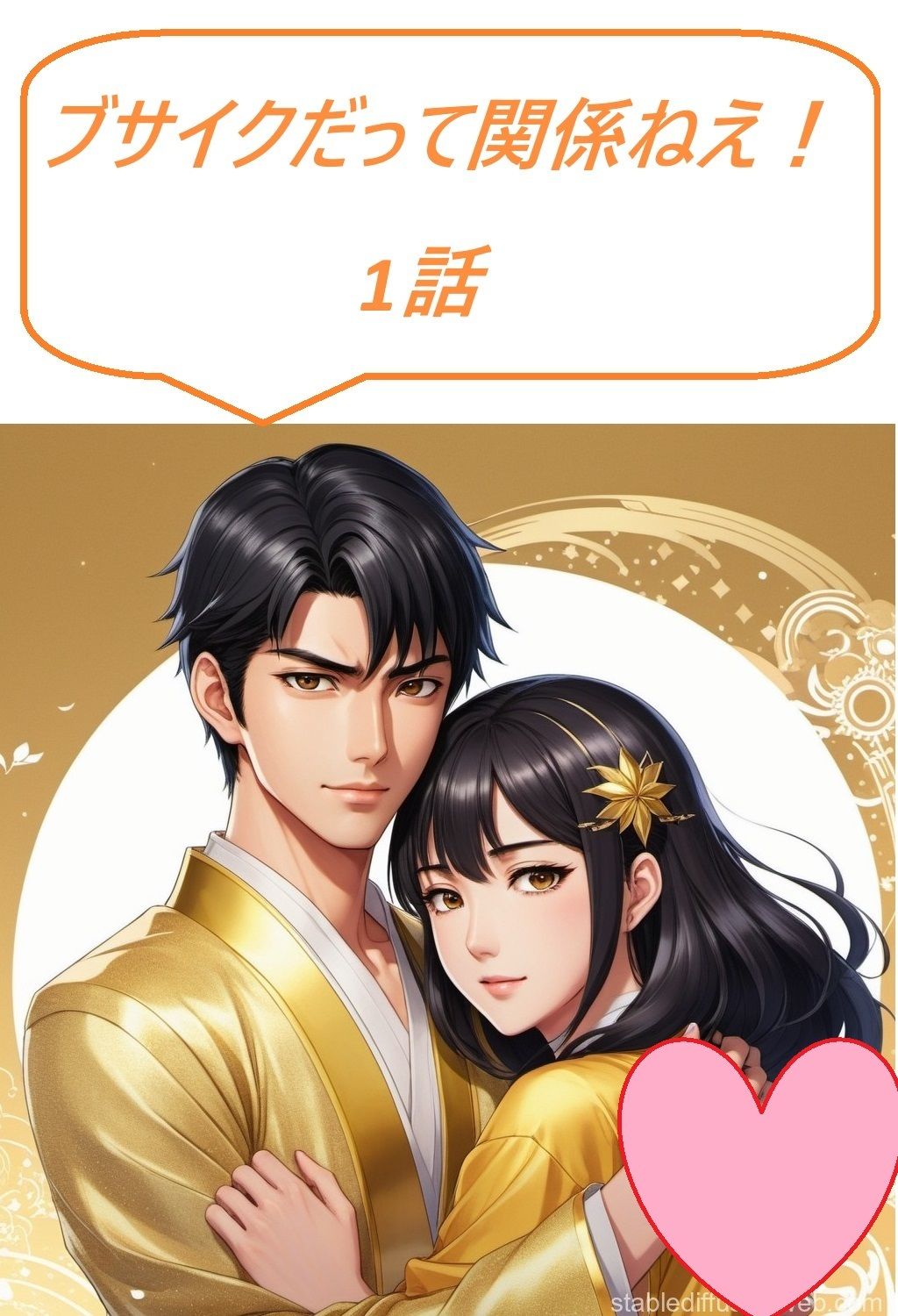 サンプル画像5:サンマテ2024年前半セット(サンマテ) [d_461290]