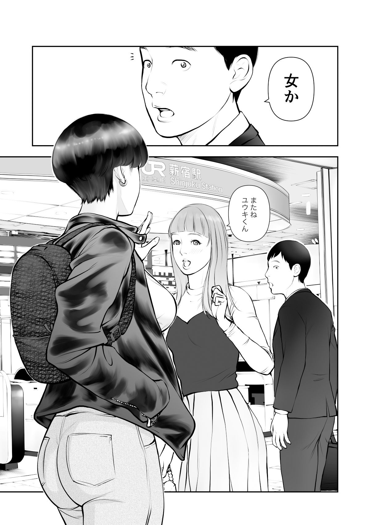 サンプル画像2:女の子スイッチをズコズコ突かれて可愛くなっちゃうボーイッシュ女子(周藤来空) [d_461293]