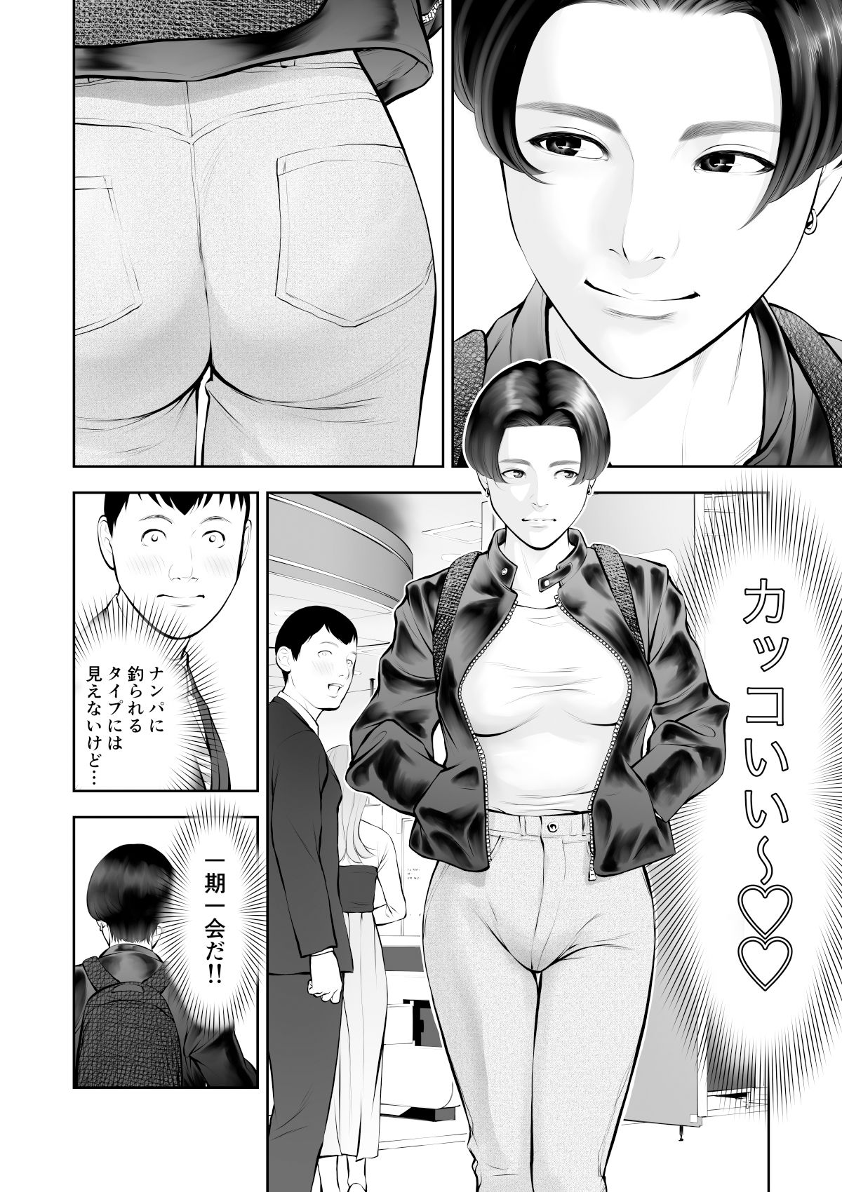 サンプル画像3:女の子スイッチをズコズコ突かれて可愛くなっちゃうボーイッシュ女子(周藤来空) [d_461293]