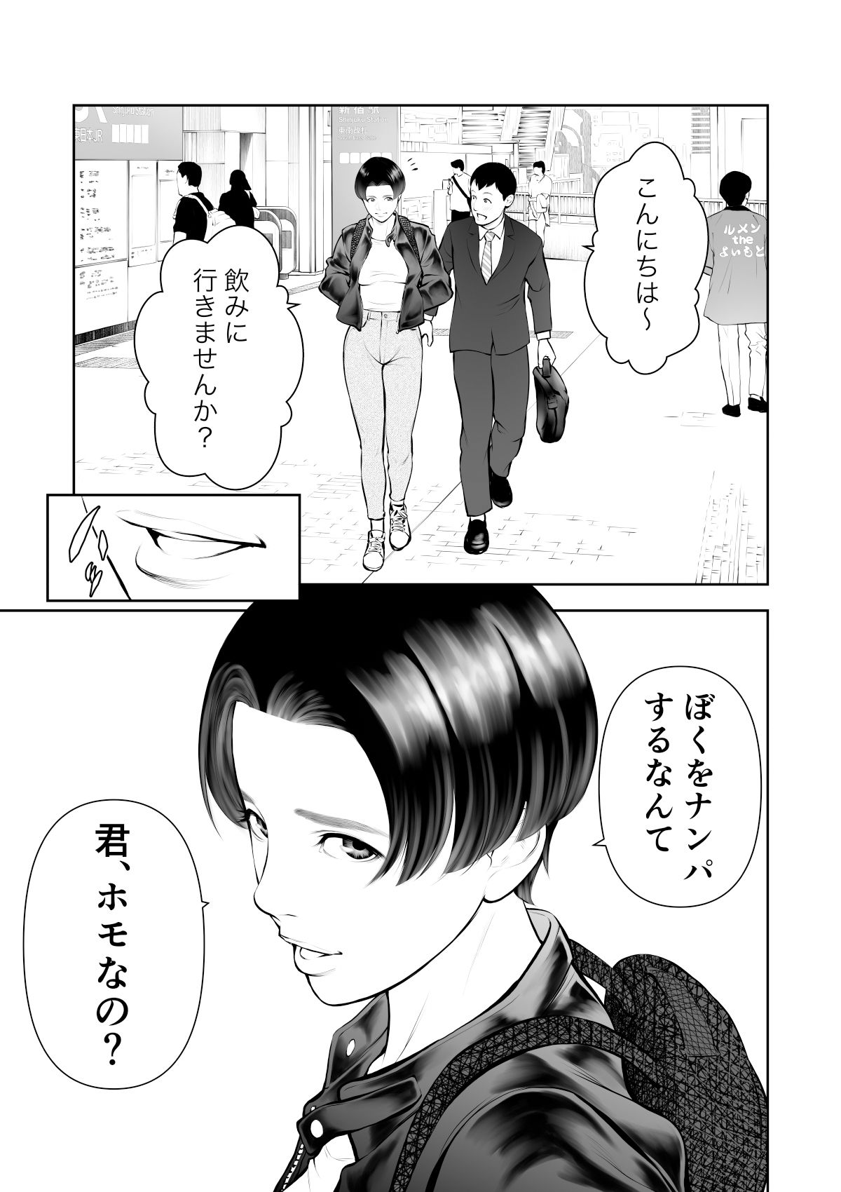 サンプル画像4:女の子スイッチをズコズコ突かれて可愛くなっちゃうボーイッシュ女子(周藤来空) [d_461293]