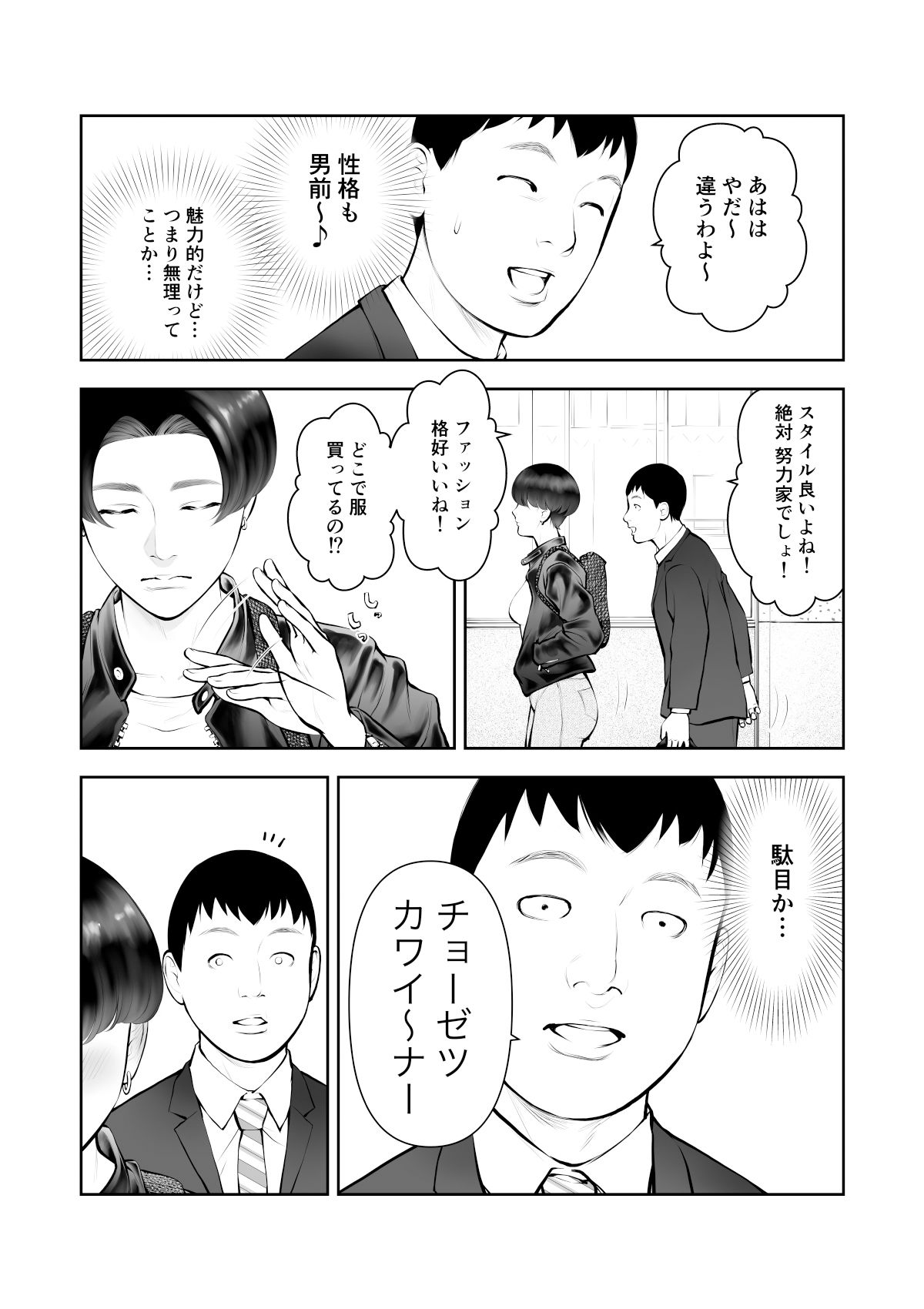 サンプル画像5:女の子スイッチをズコズコ突かれて可愛くなっちゃうボーイッシュ女子(周藤来空) [d_461293]