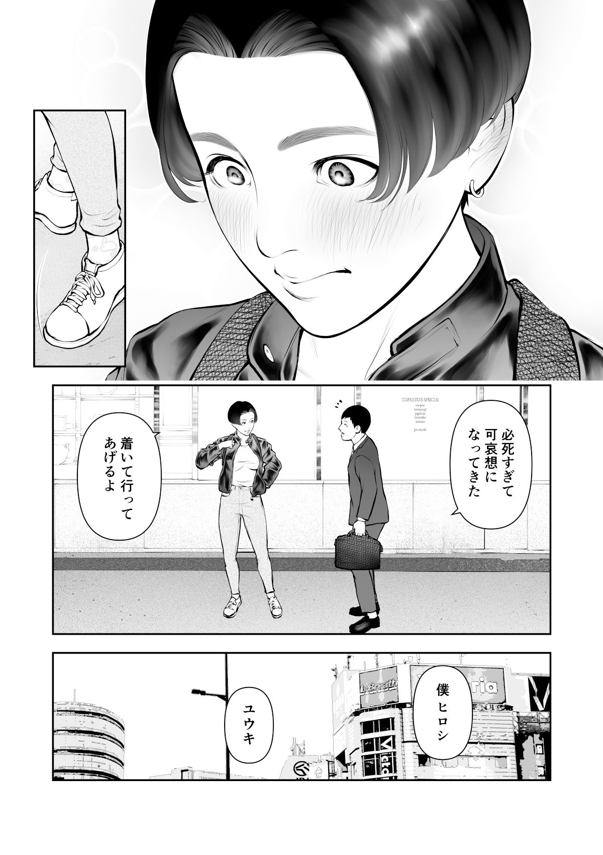 サンプル画像6:女の子スイッチをズコズコ突かれて可愛くなっちゃうボーイッシュ女子(周藤来空) [d_461293]