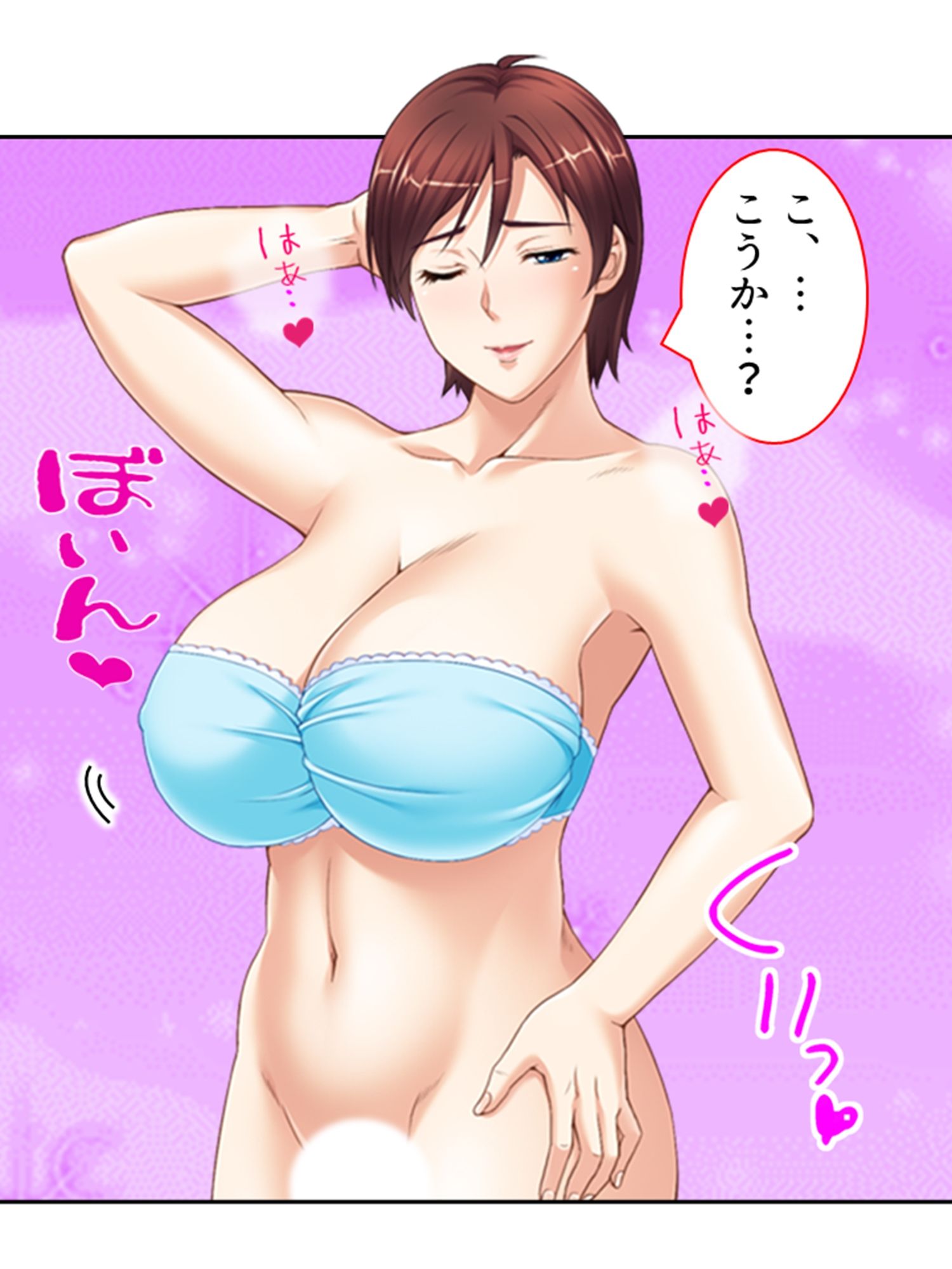 サンプル画像5:ねえ…おばさんとシましょ♪ママ活アプリは危険な香り 12巻(アロマコミック) [d_461305]