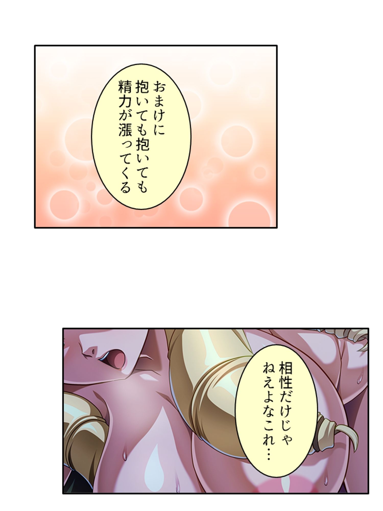 サンプル画像3:勇者を愛する貴族令嬢が俺の復讐で堕ちるまで 2巻(アロマコミック) [d_461314]