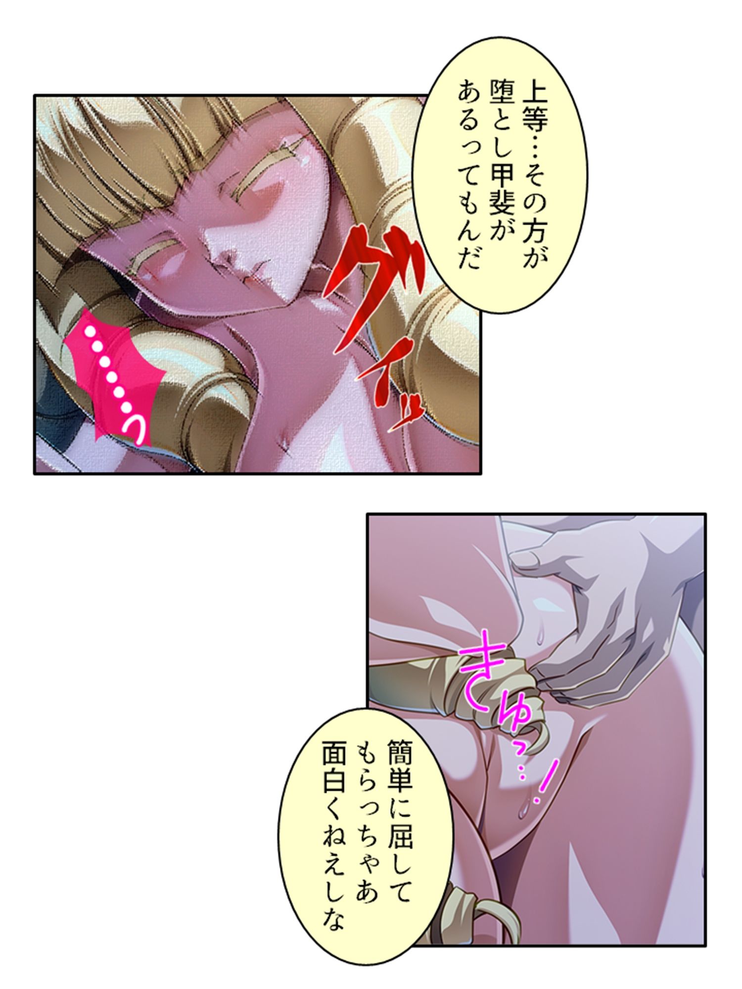 サンプル画像4:勇者を愛する貴族令嬢が俺の復讐で堕ちるまで 2巻(アロマコミック) [d_461314]