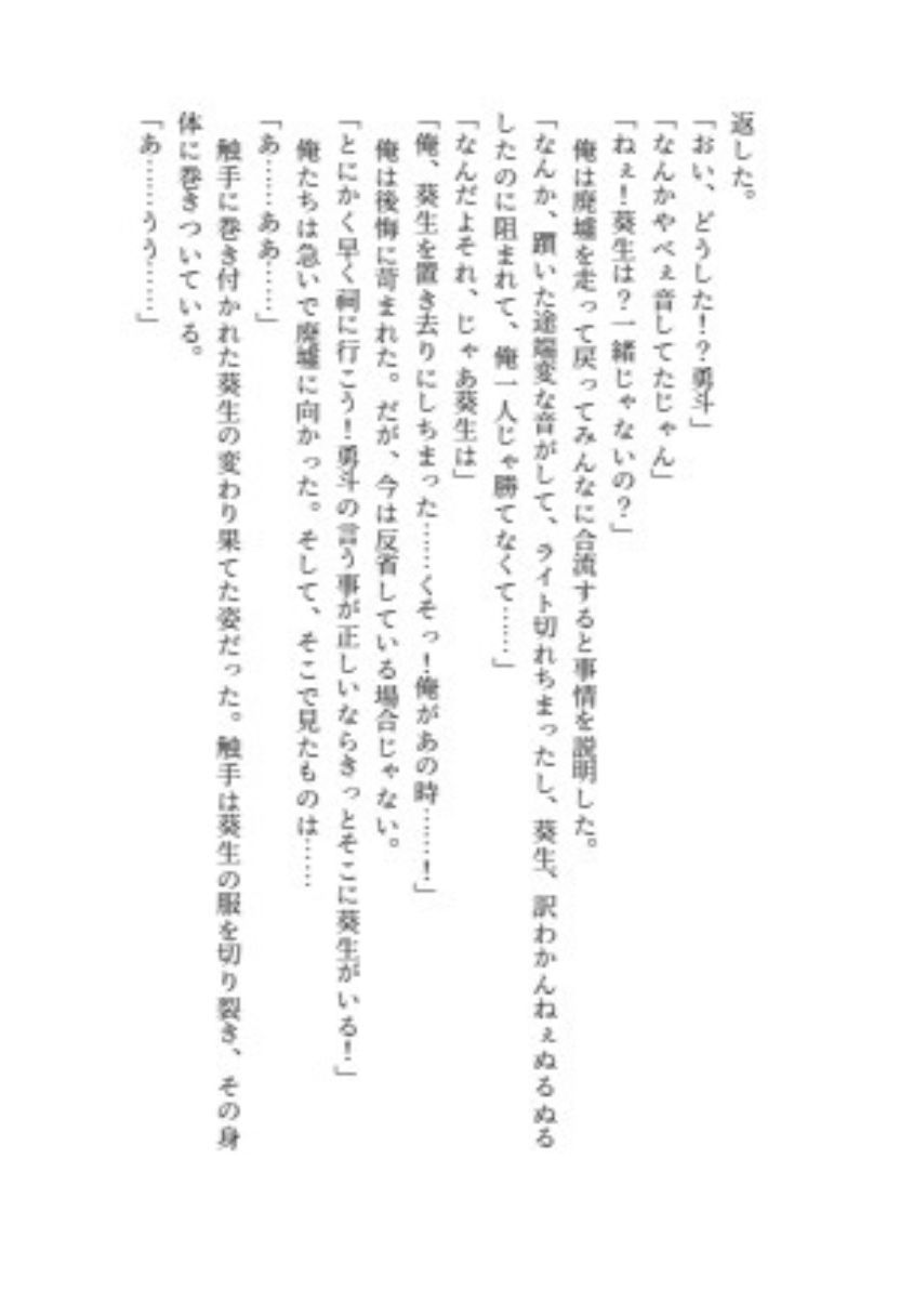 サンプル画像3:美少女触手姦(EL-GREED) [d_461326]