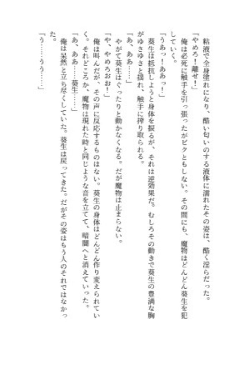 サンプル画像4:美少女触手姦(EL-GREED) [d_461326]