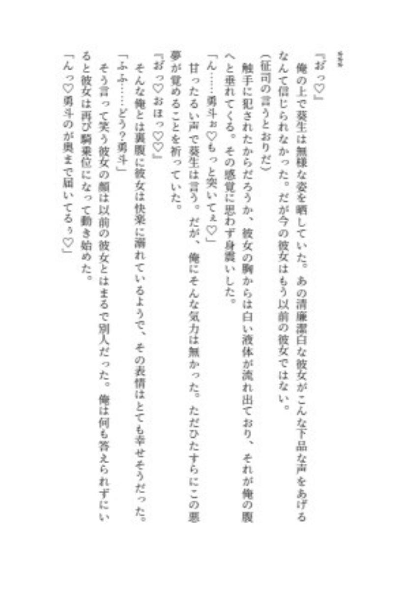 サンプル画像6:美少女触手姦(EL-GREED) [d_461326]