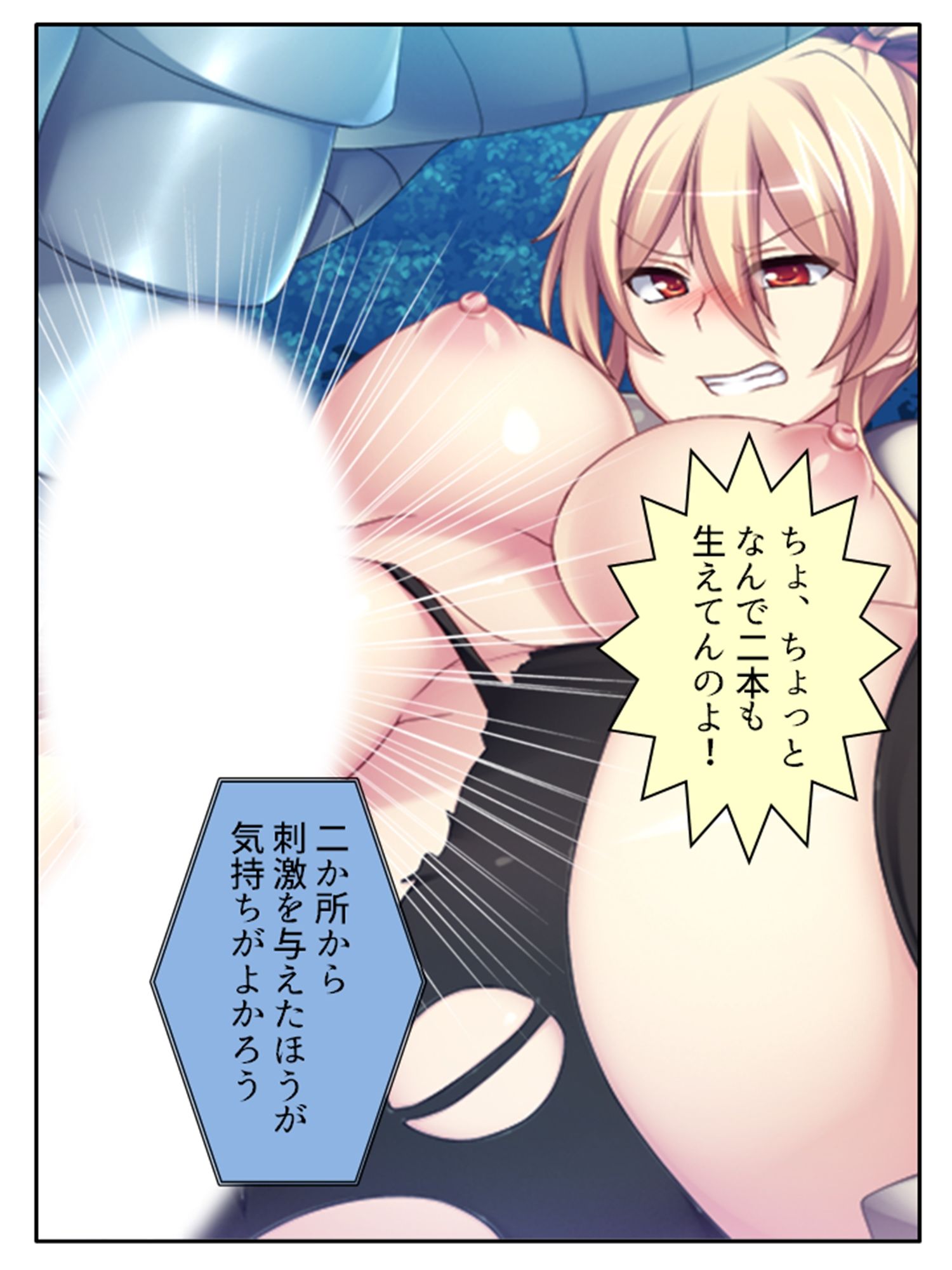 サンプル画像1:逃げ場なし！魔物と和平を結ぶための強●子作り生活 下(あまからや) [d_461363]