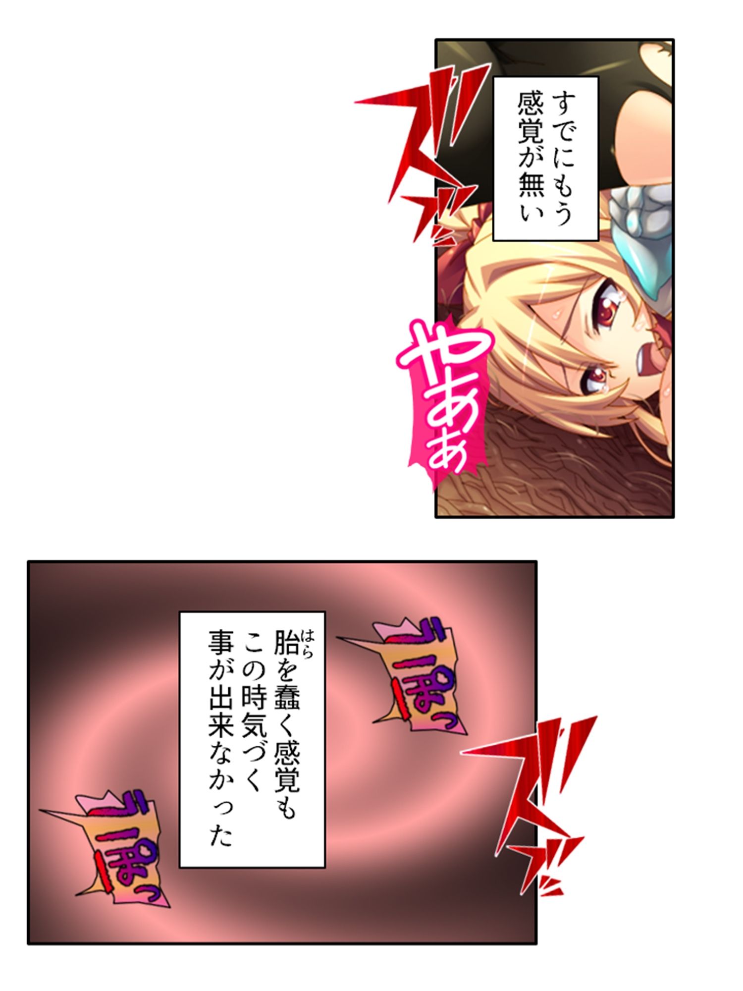 サンプル画像2:逃げ場なし！魔物と和平を結ぶための強●子作り生活 下(あまからや) [d_461363]