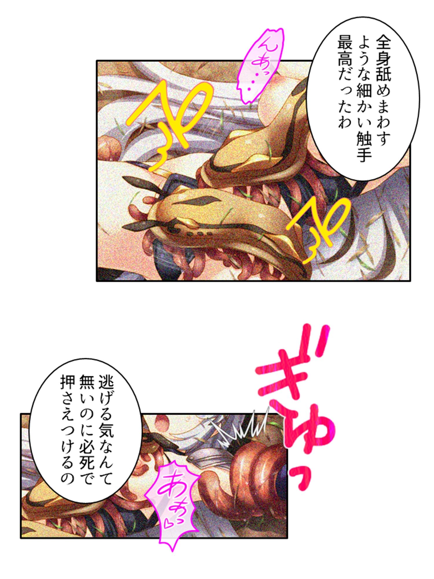 サンプル画像3:逃げ場なし！魔物と和平を結ぶための強●子作り生活 下(あまからや) [d_461363]