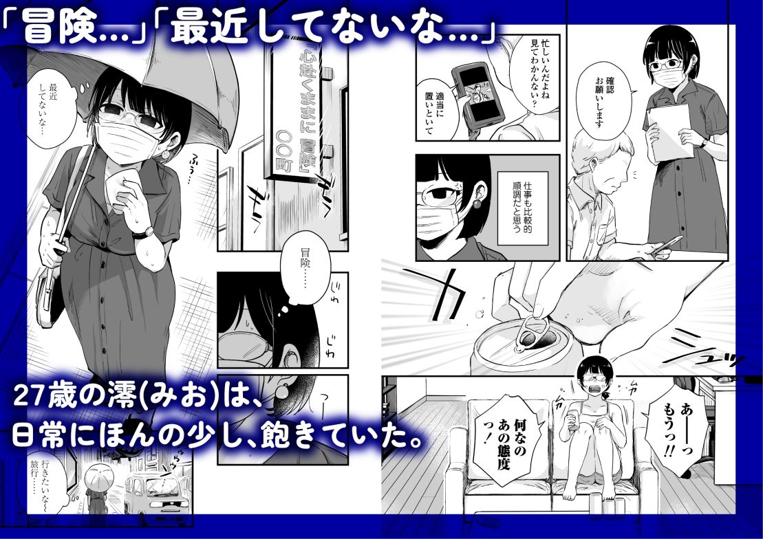 サンプル画像1:ひとりヨガり(三崎) [d_461386]