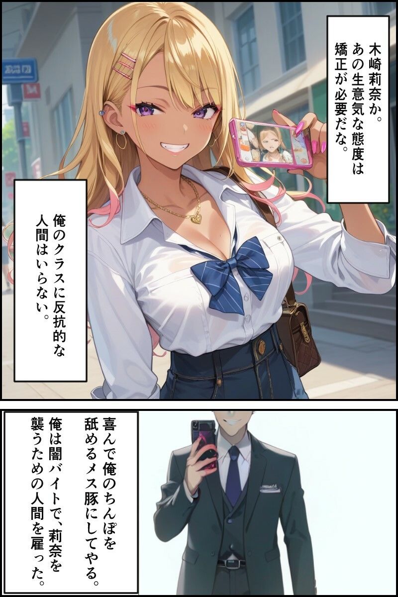 サンプル画像1:変態教師の教え子調教ファイル1 金髪ギャルJK・莉奈(ごーほーらいらっく) [d_461402]