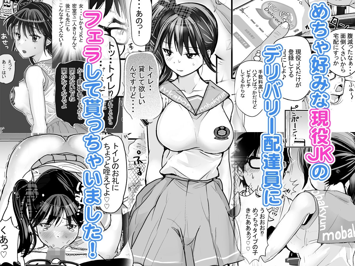 サンプル画像1:配達先のチンポが気持ち良すぎたのでグループチャットに共有します(スタジオ・ワラビーS) [d_461408]