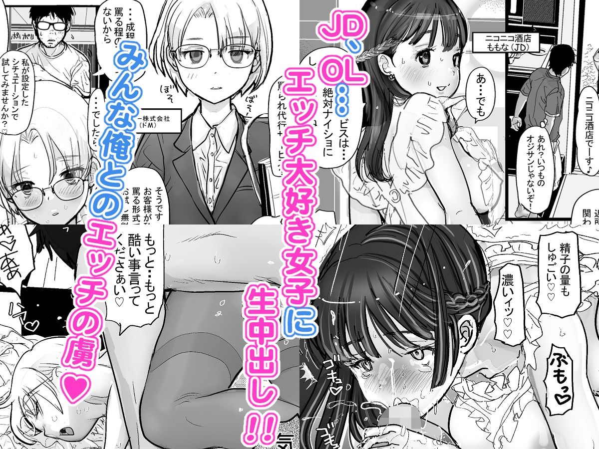 サンプル画像6:配達先のチンポが気持ち良すぎたのでグループチャットに共有します(スタジオ・ワラビーS) [d_461408]