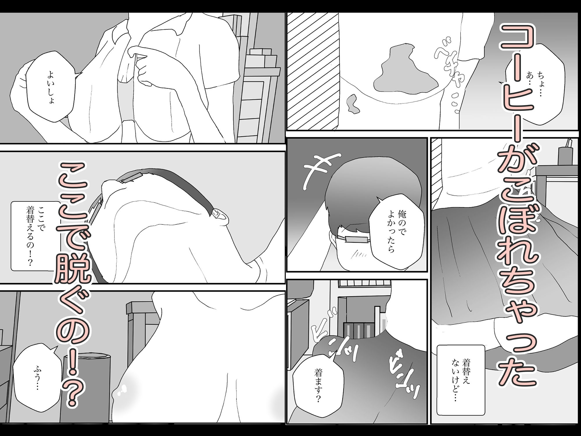 サンプル画像2:巨乳ギャルが家に居候することになった話(一輪堂) [d_461409]