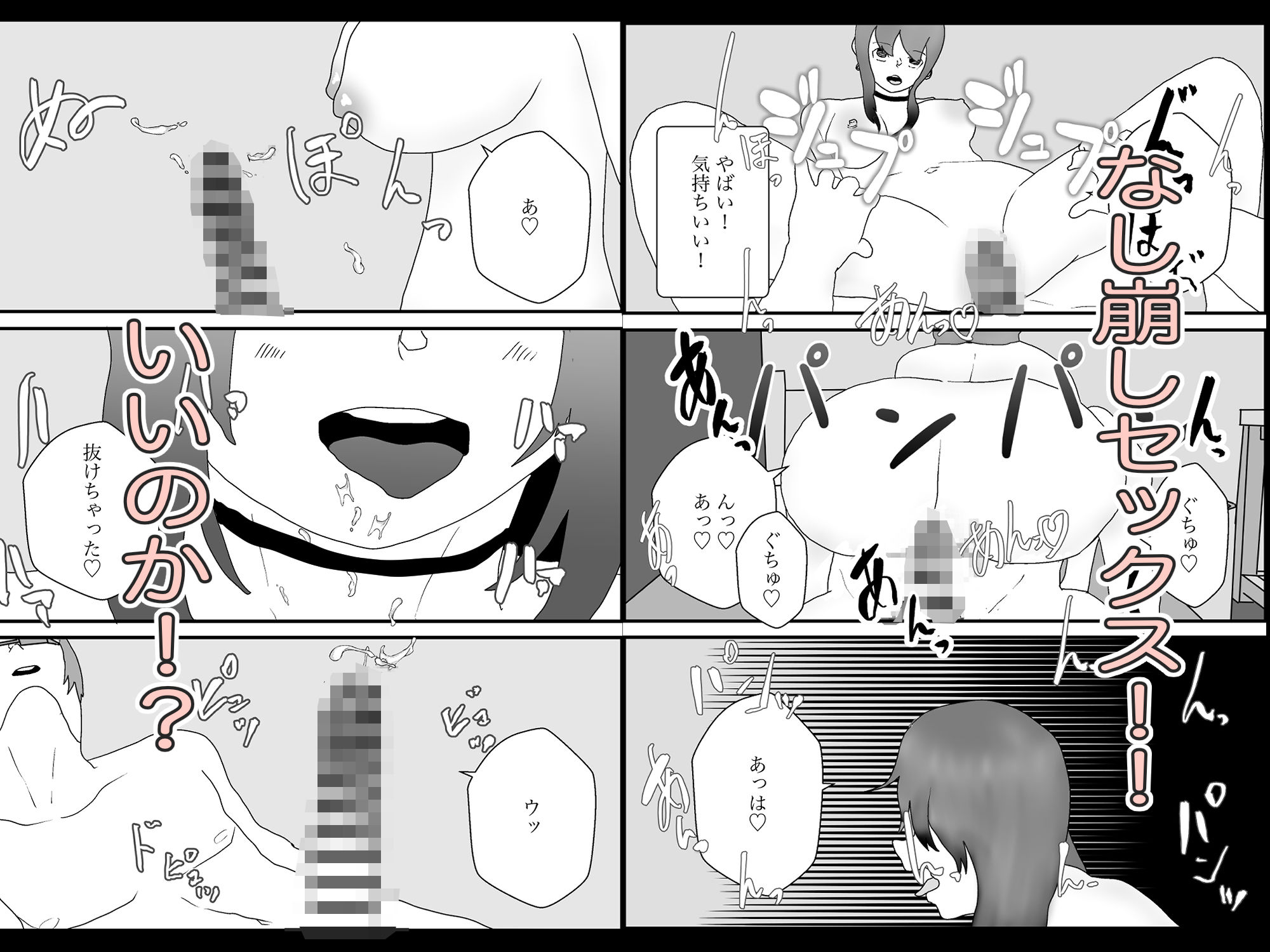 サンプル画像3:巨乳ギャルが家に居候することになった話(一輪堂) [d_461409]