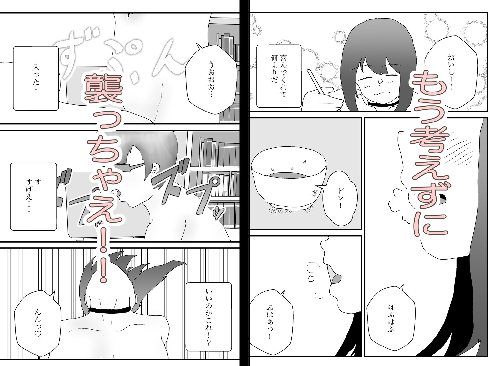 サンプル画像6:巨乳ギャルが家に居候することになった話(一輪堂) [d_461409]