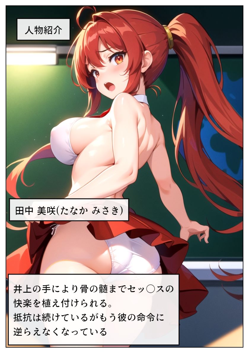 サンプル画像1:ヤリチン教師に狙われた幼馴染_第3章(雷覇) [d_461416]