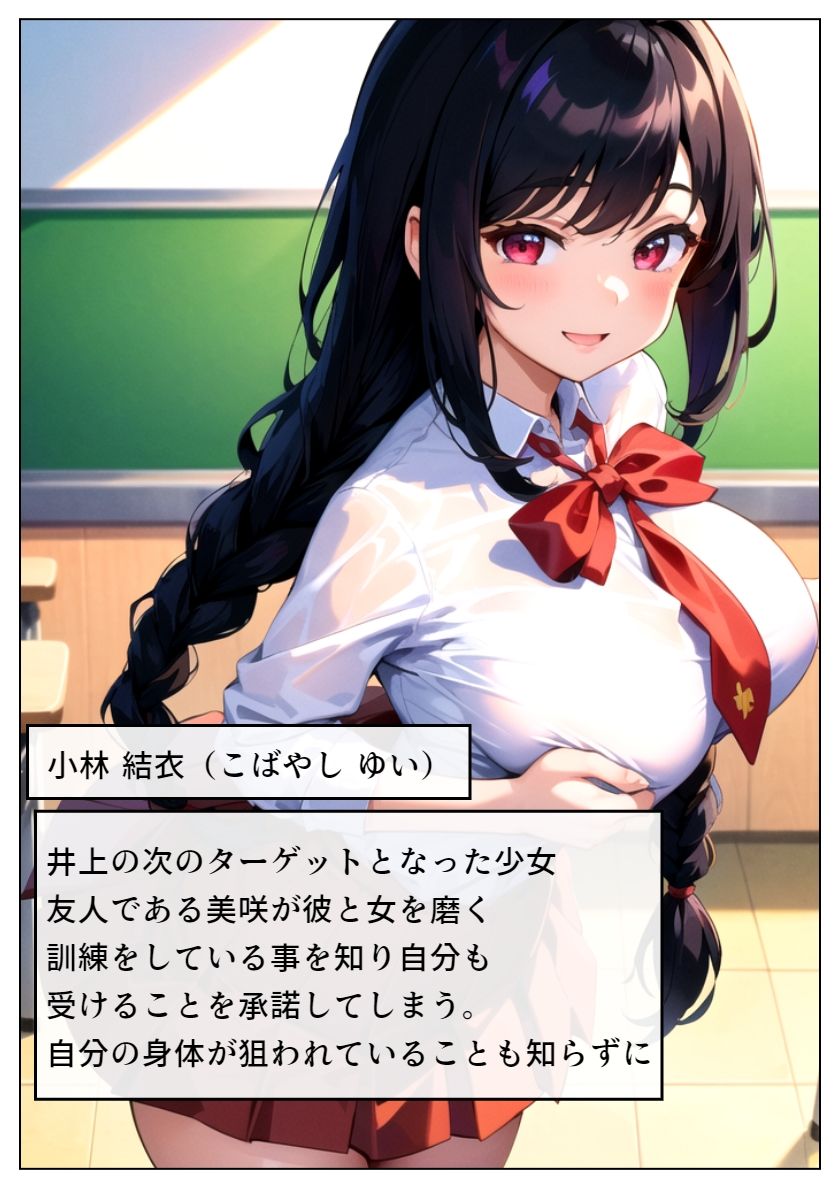 サンプル画像2:ヤリチン教師に狙われた幼馴染_第3章(雷覇) [d_461416]