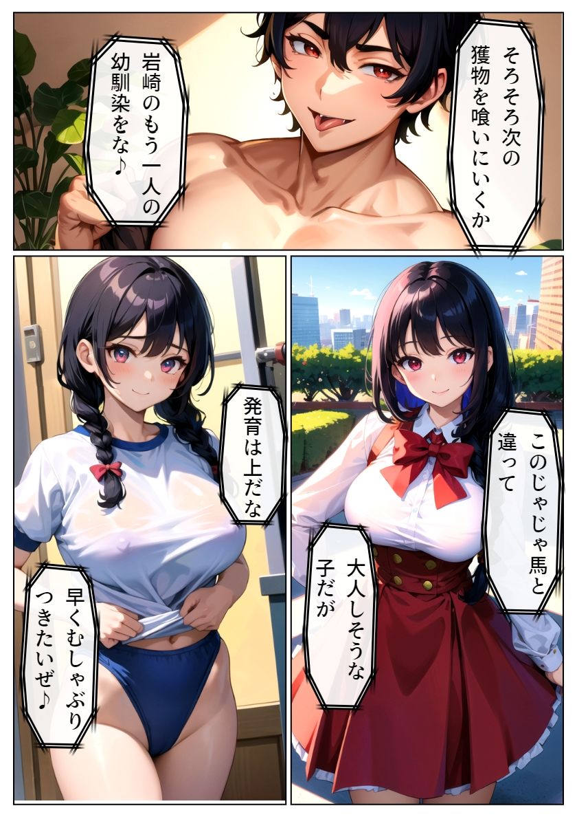 サンプル画像5:ヤリチン教師に狙われた幼馴染_第3章(雷覇) [d_461416]