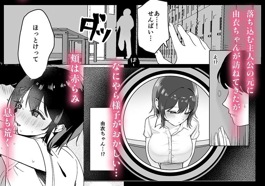 サンプル画像4:センパイ、もっとちくびでイかせてください！(うにまろ屋) [d_461426]