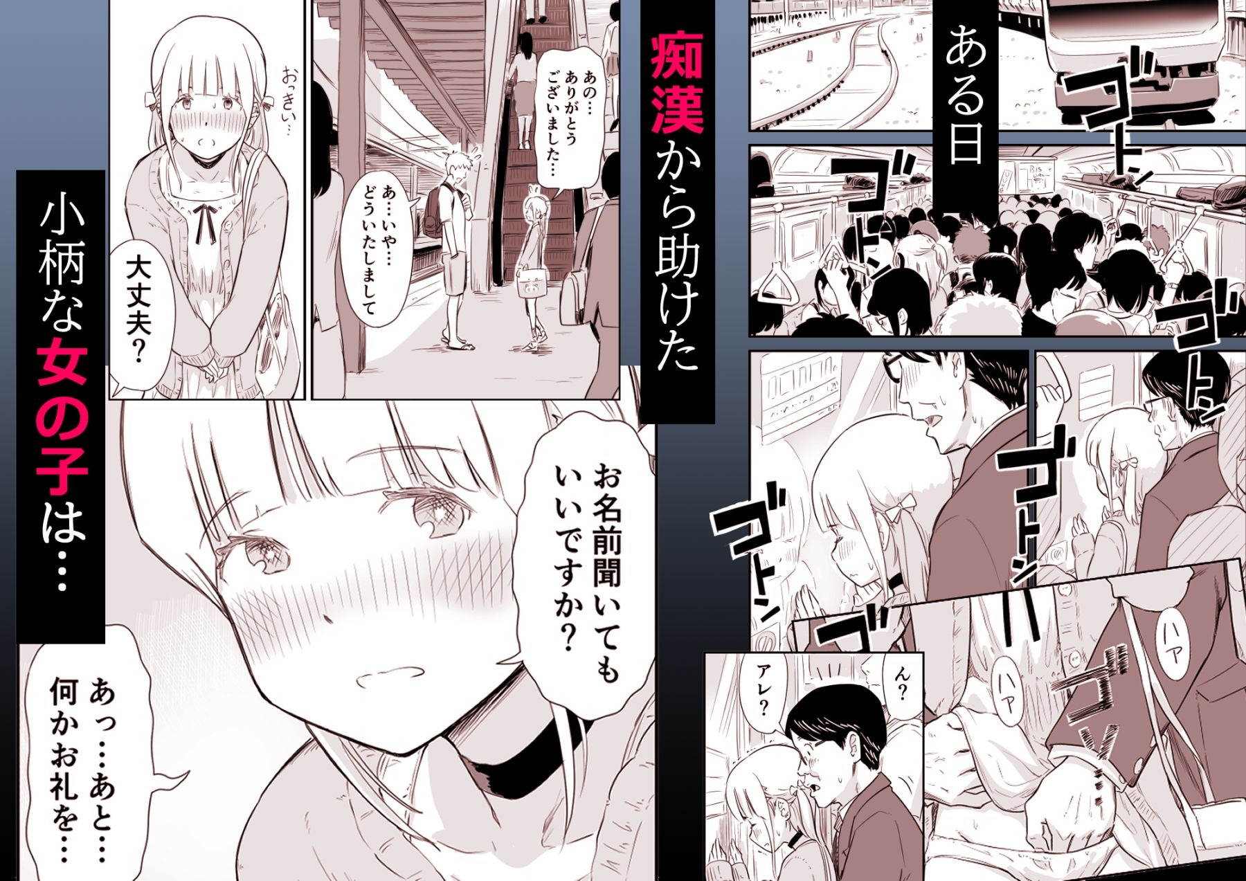 サンプル画像1:ごいっしょに男の娘はいかがですか？(Lithiumの個人さーくる) [d_461435]