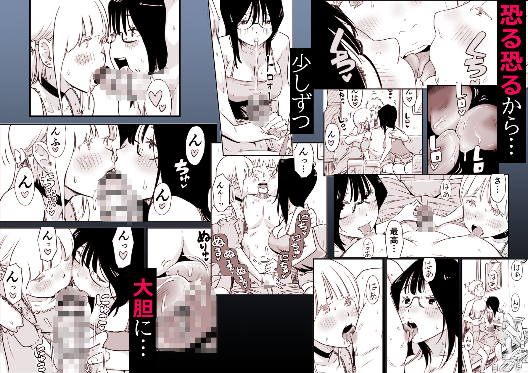 サンプル画像3:ごいっしょに男の娘はいかがですか？(Lithiumの個人さーくる) [d_461435]