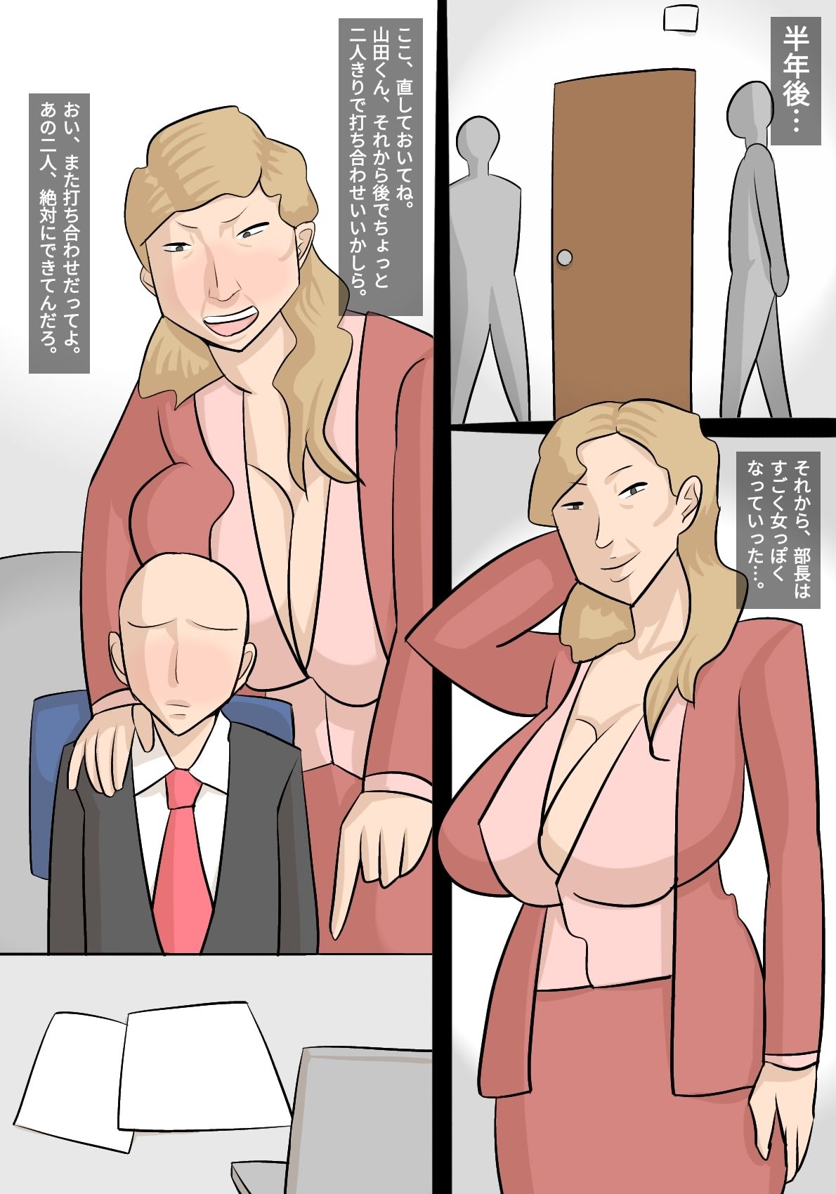 サンプル画像3:真面目なブス女上司と出張でワンナイトして、彼女に振られた話(ぺんちゃぺん) [d_461436]