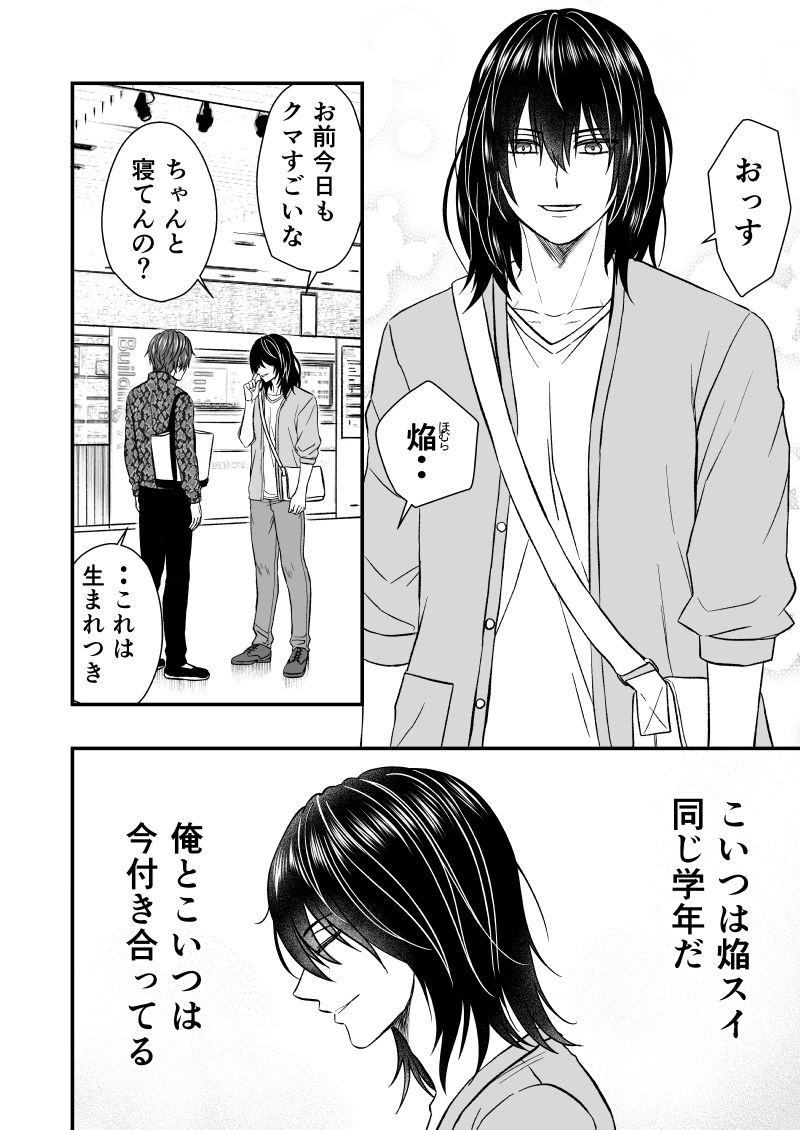 沈黙の蒼潜む朱の画像2