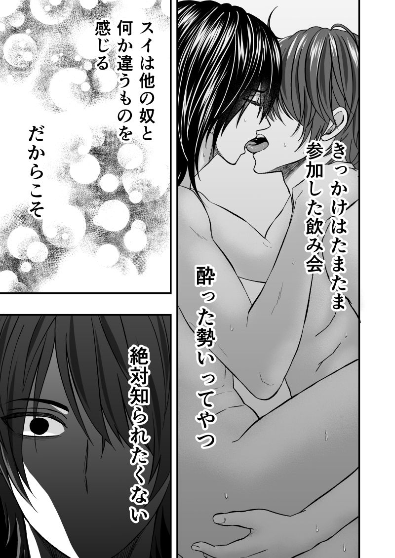 沈黙の蒼潜む朱の画像3