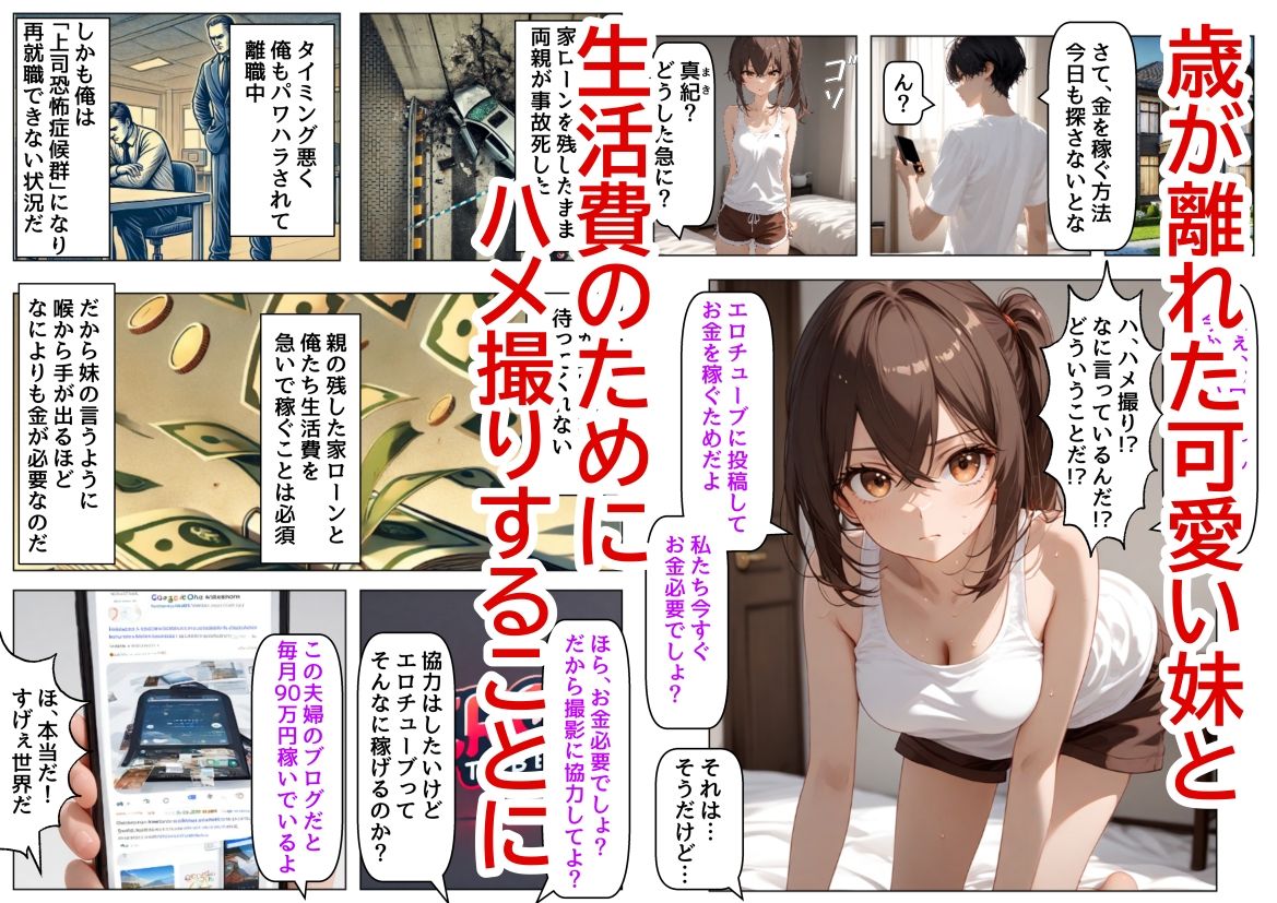 サンプル画像1:クールな妹からハメ撮りに誘われる(花田殿下) [d_461498]