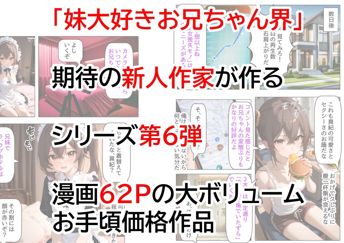 サンプル画像6:クールな妹からハメ撮りに誘われる(花田殿下) [d_461498]