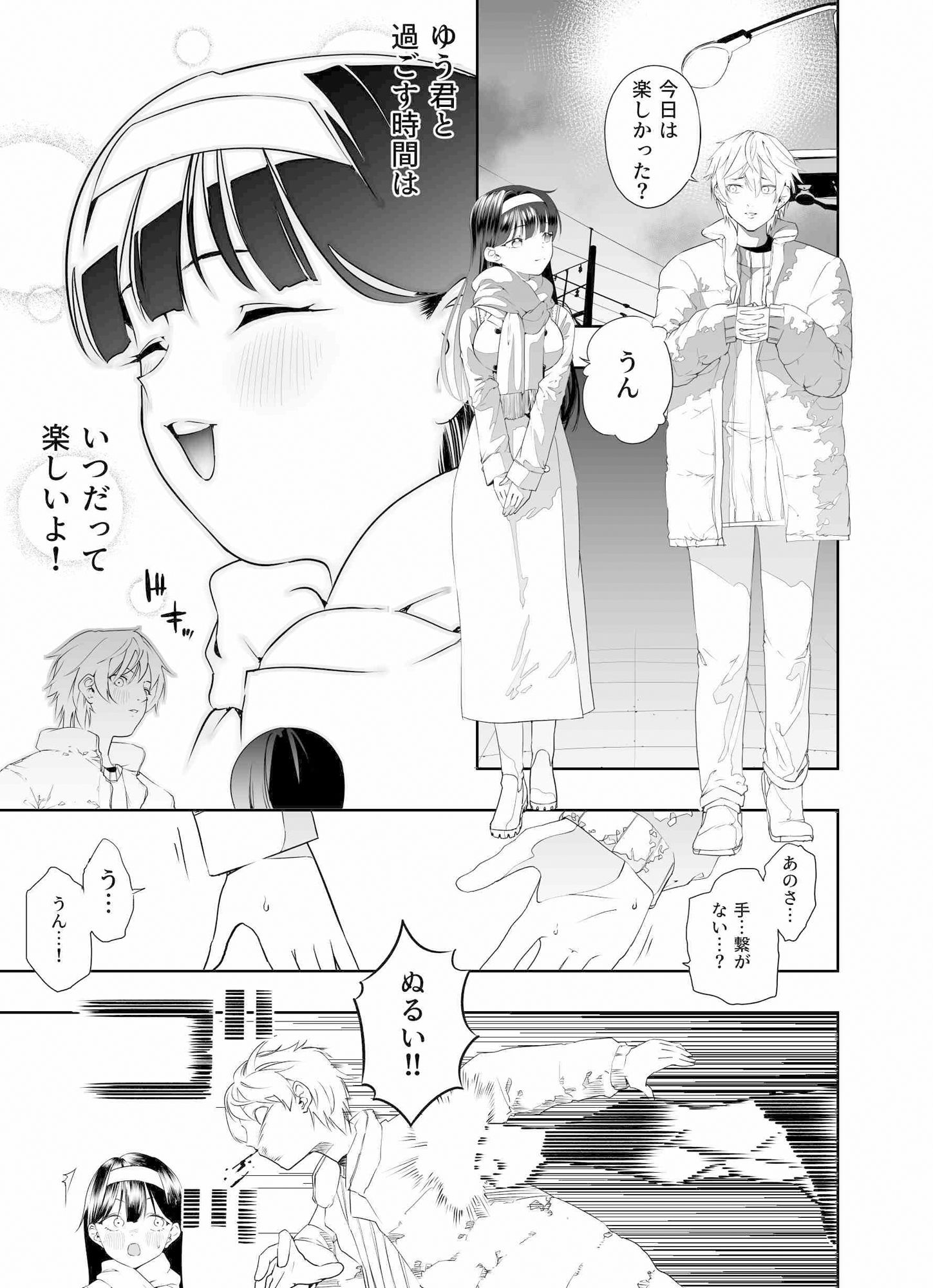 サンプル画像1:中出し忍者金玉乱射郎 正義のくノ一・ヒビキ編(アポカリプス煮浸し) [d_461534]