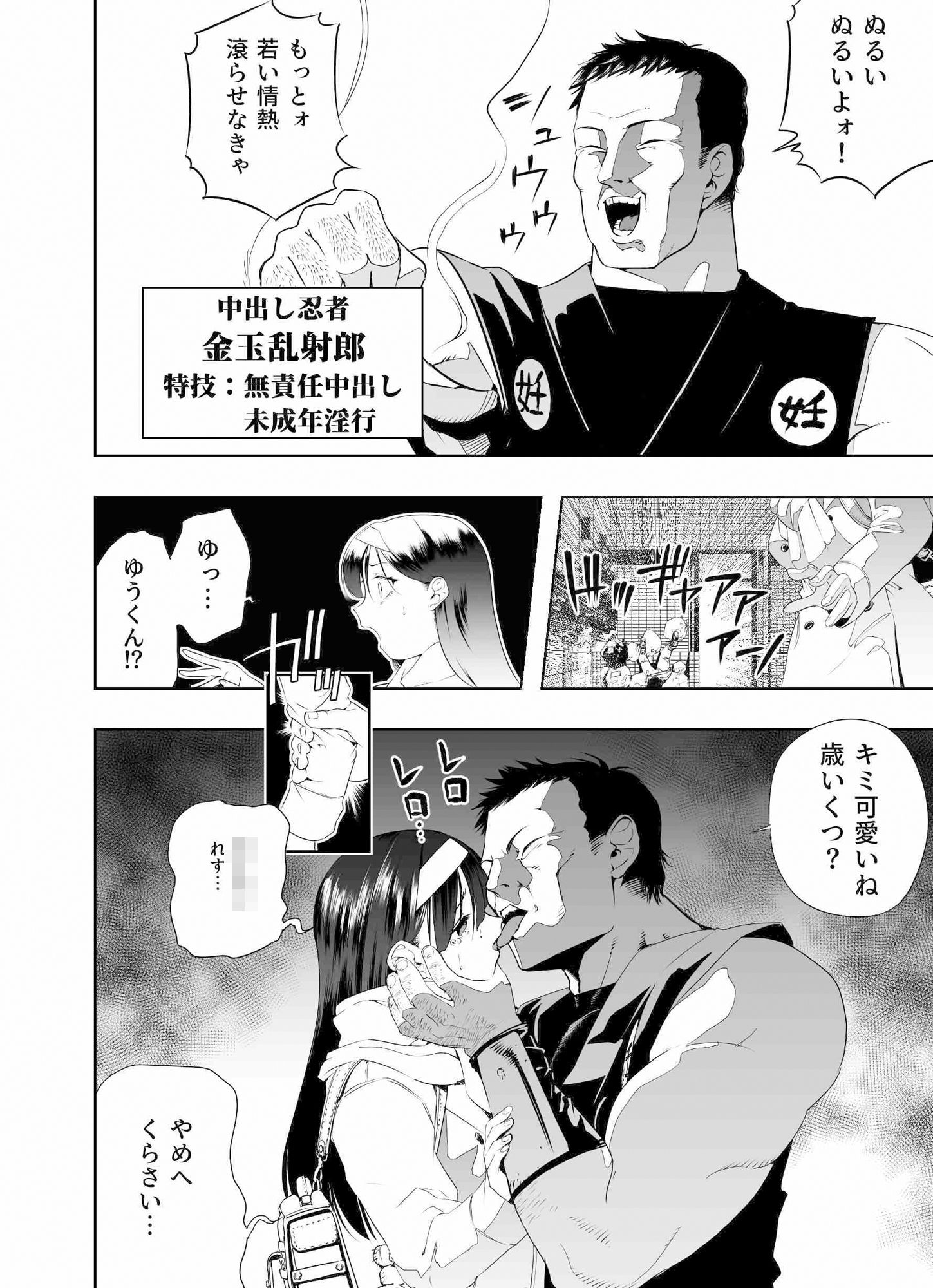 サンプル画像2:中出し忍者金玉乱射郎 正義のくノ一・ヒビキ編(アポカリプス煮浸し) [d_461534]