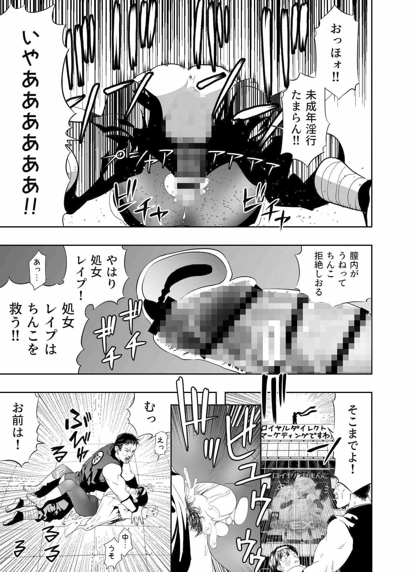 サンプル画像3:中出し忍者金玉乱射郎 正義のくノ一・ヒビキ編(アポカリプス煮浸し) [d_461534]