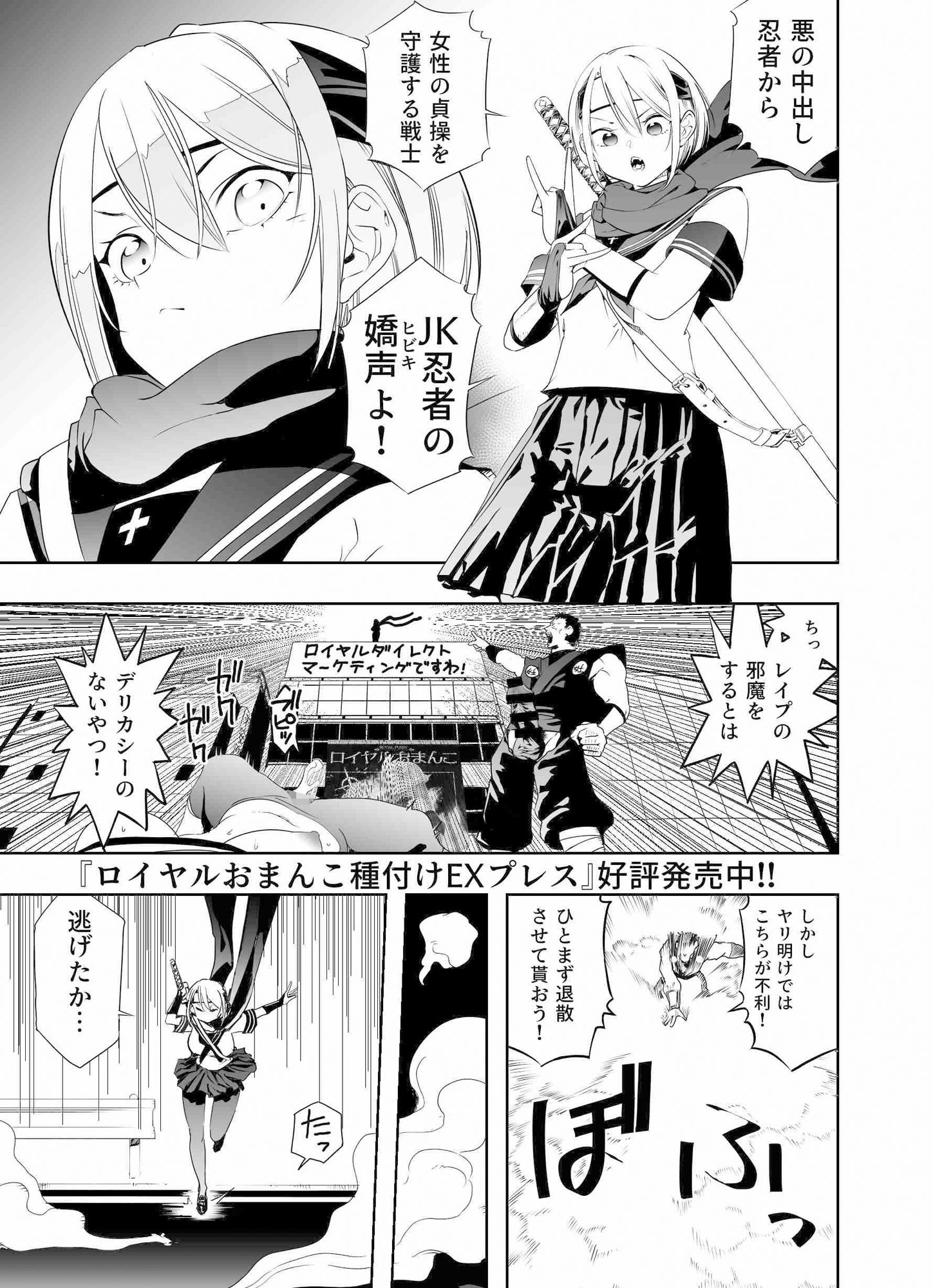 サンプル画像4:中出し忍者金玉乱射郎 正義のくノ一・ヒビキ編(アポカリプス煮浸し) [d_461534]