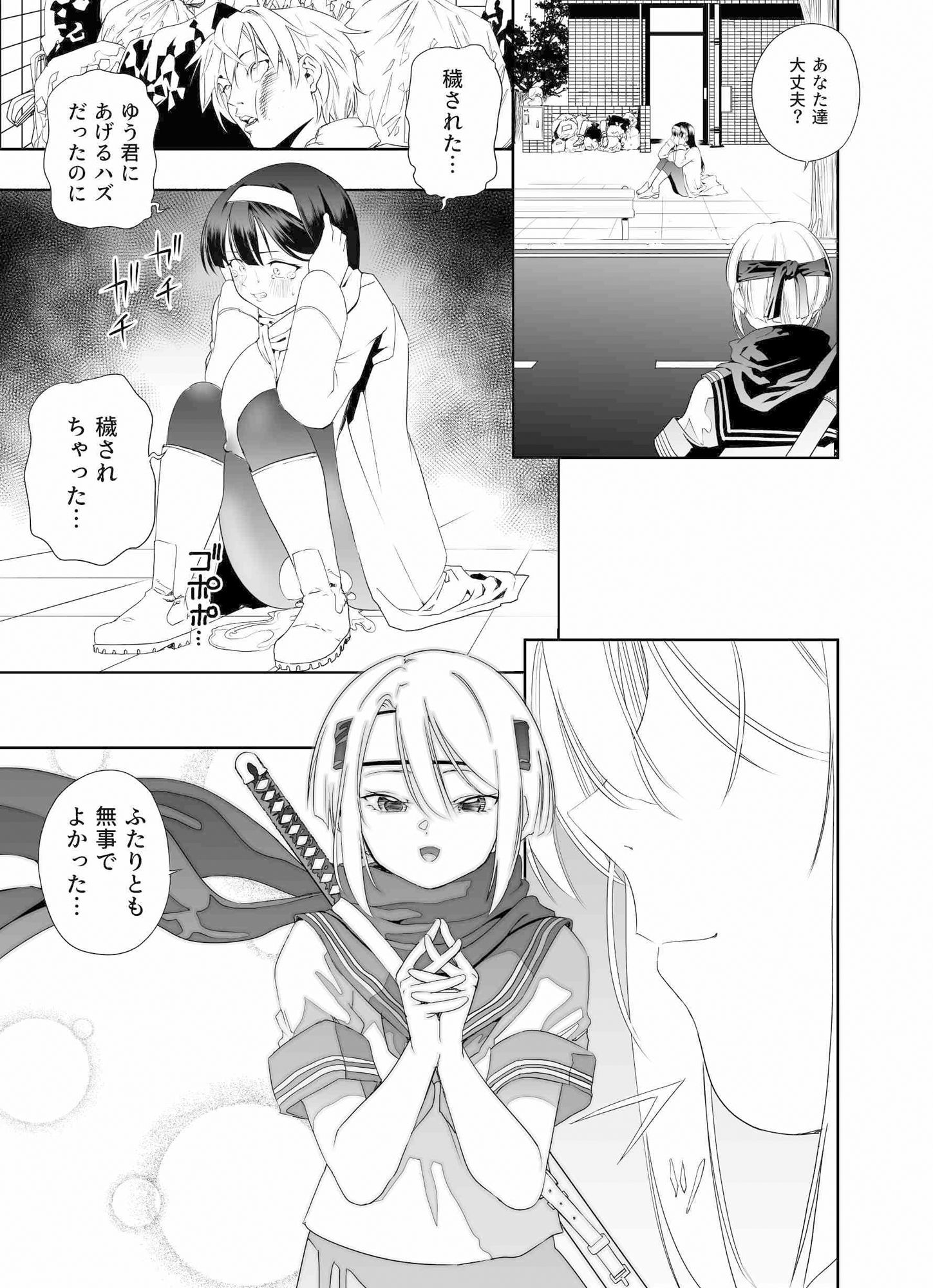 サンプル画像5:中出し忍者金玉乱射郎 正義のくノ一・ヒビキ編(アポカリプス煮浸し) [d_461534]