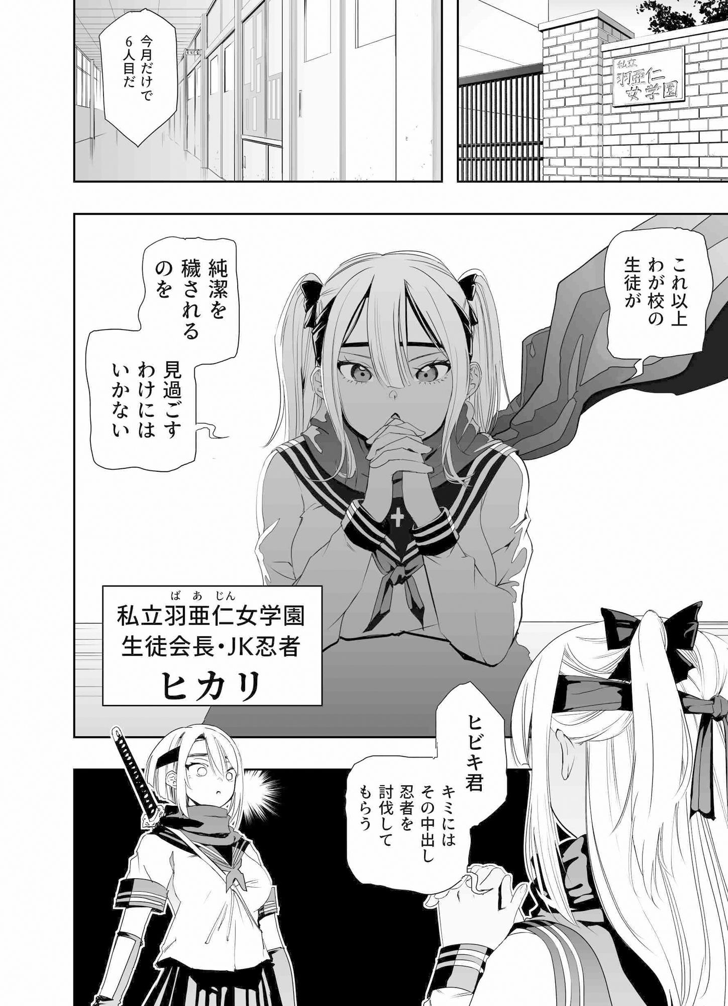 サンプル画像6:中出し忍者金玉乱射郎 正義のくノ一・ヒビキ編(アポカリプス煮浸し) [d_461534]