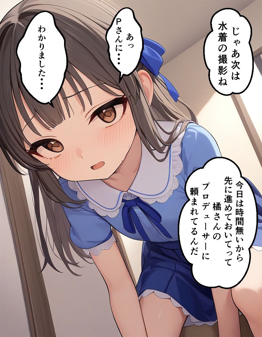 サンプル画像3:アイドルをレ●プするお話 橘あ◯す編(つるぺたにゃ) [d_461538]