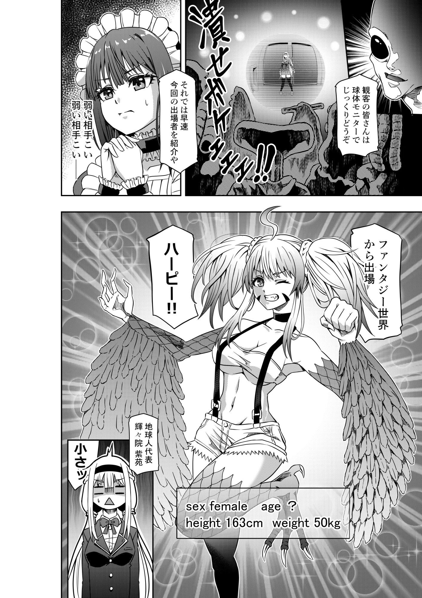 サンプル画像2:お嬢様の異次元プロレス4 ハーピーによる便所苦闘(COCOA) [d_461573]