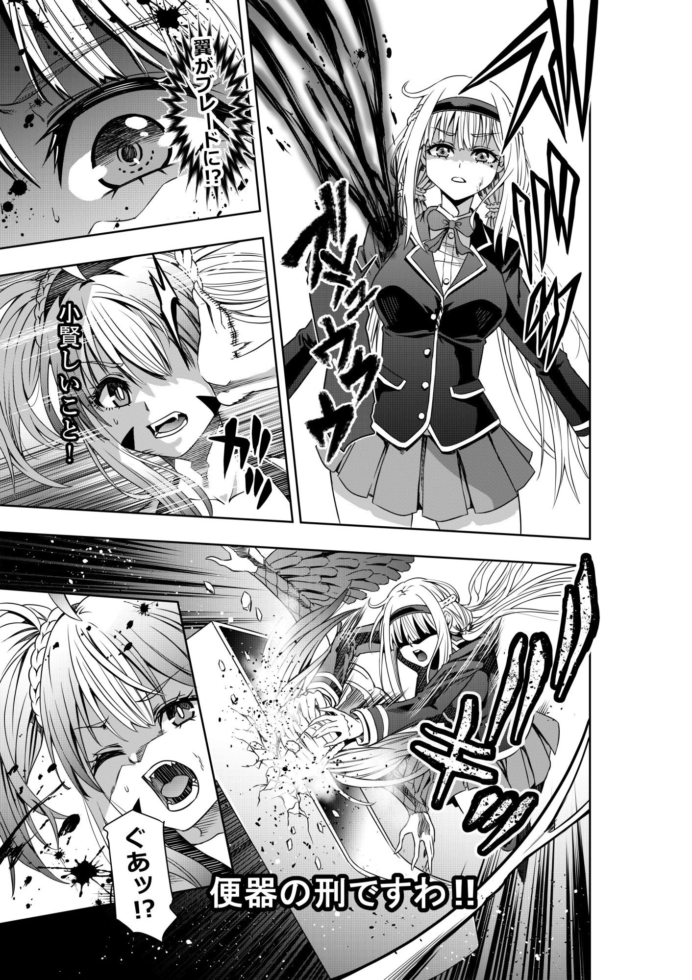 サンプル画像4:お嬢様の異次元プロレス4 ハーピーによる便所苦闘(COCOA) [d_461573]