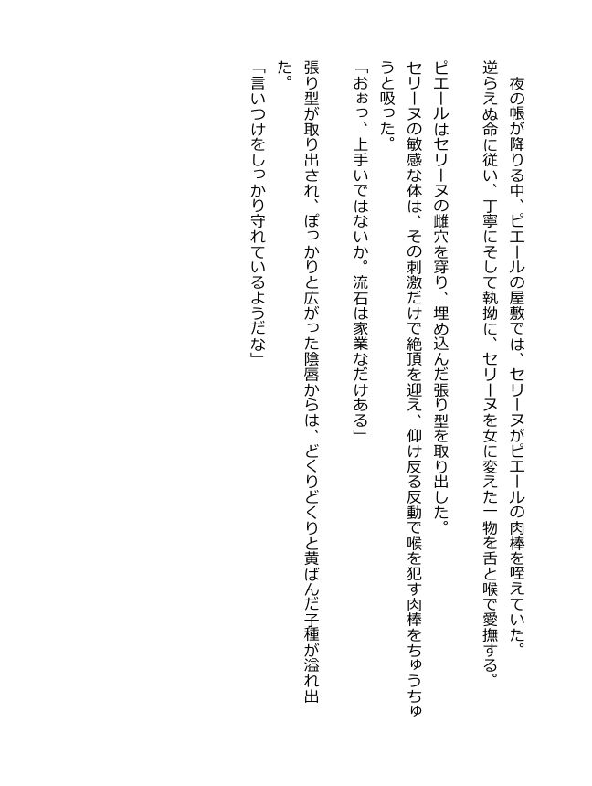 サンプル画像6:魔王討伐 – 孕み腹たちの苦悦、憎き敵に奪われる乙女の子宮 -(抜猫そふと) [d_461593]