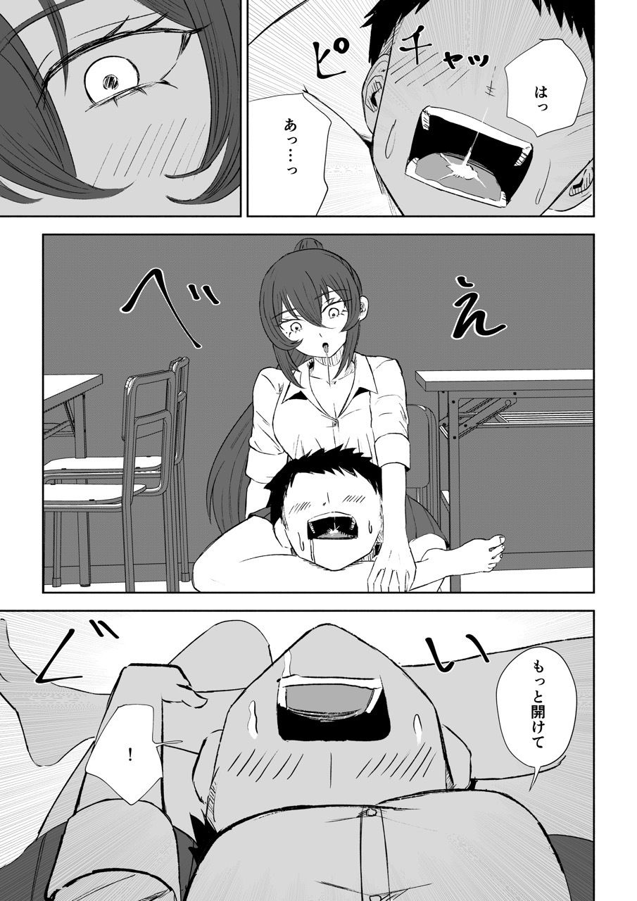 サンプル画像6:放課後の脚マゾ調教(ロキ) [d_461599]