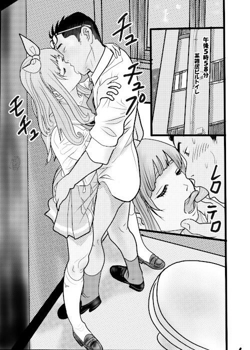 サンプル画像1:ドキュメント北蛆校風俗部4(桃川ストライキ) [d_461622]