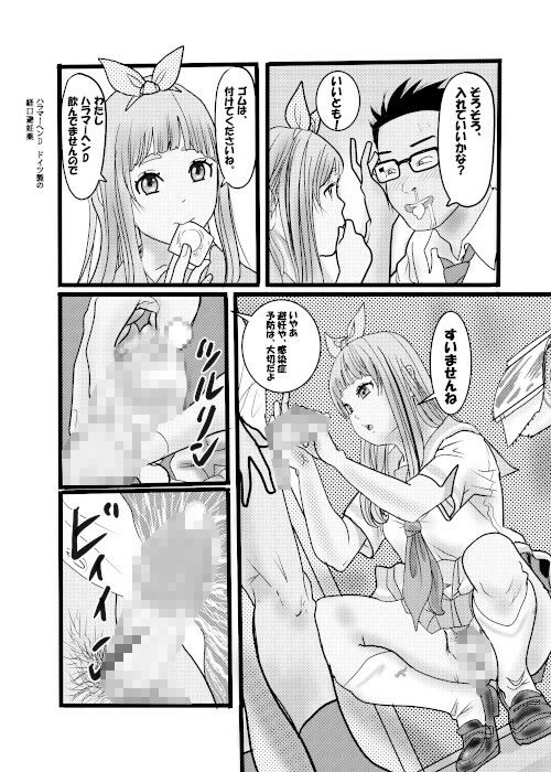 サンプル画像2:ドキュメント北蛆校風俗部4(桃川ストライキ) [d_461622]