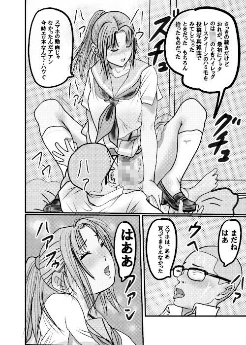 ドキュメント北蛆校風俗部4の画像8