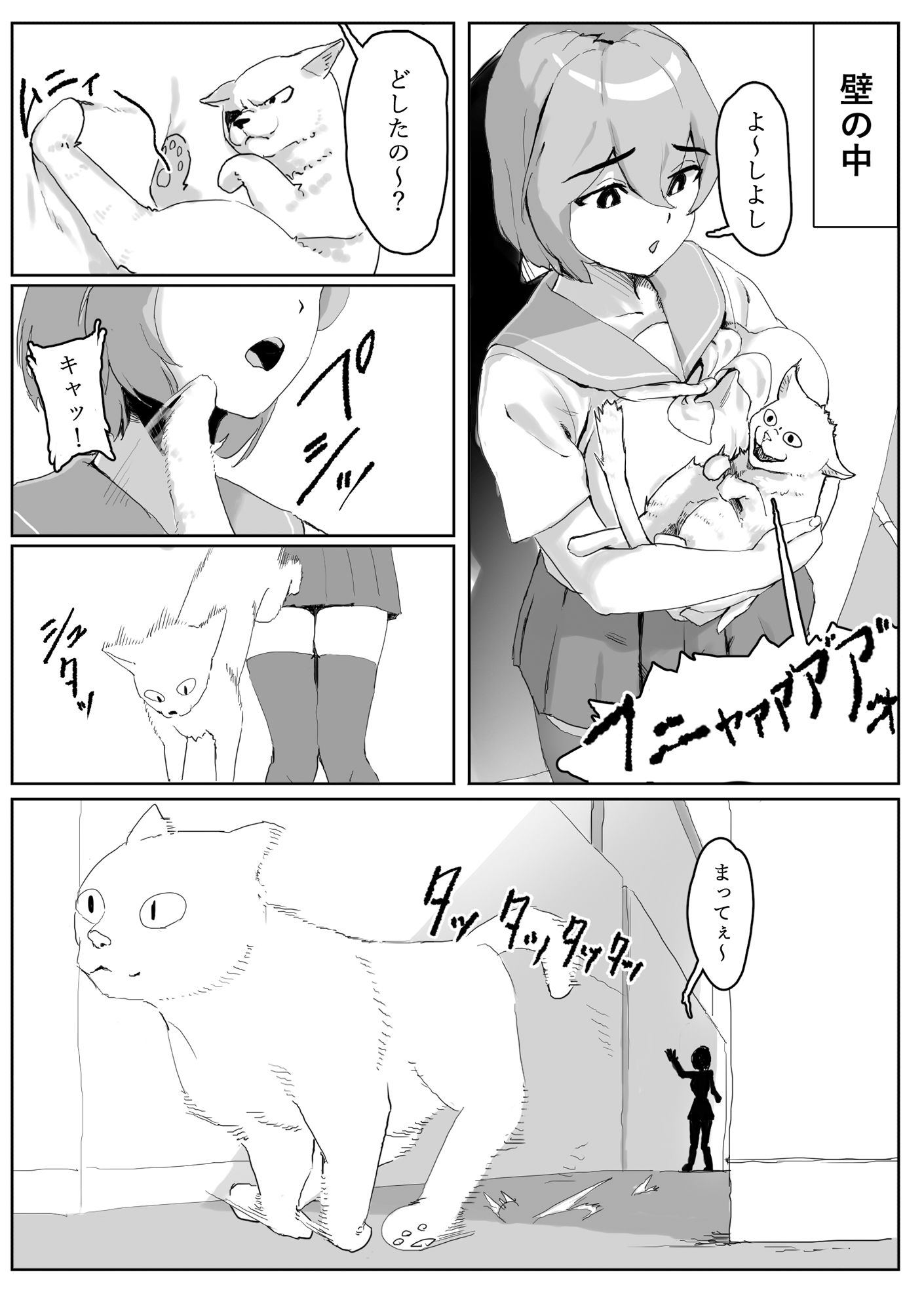 サンプル画像6:壁にハマった無知女が才能の塊だった話(根張るトラ) [d_461625]