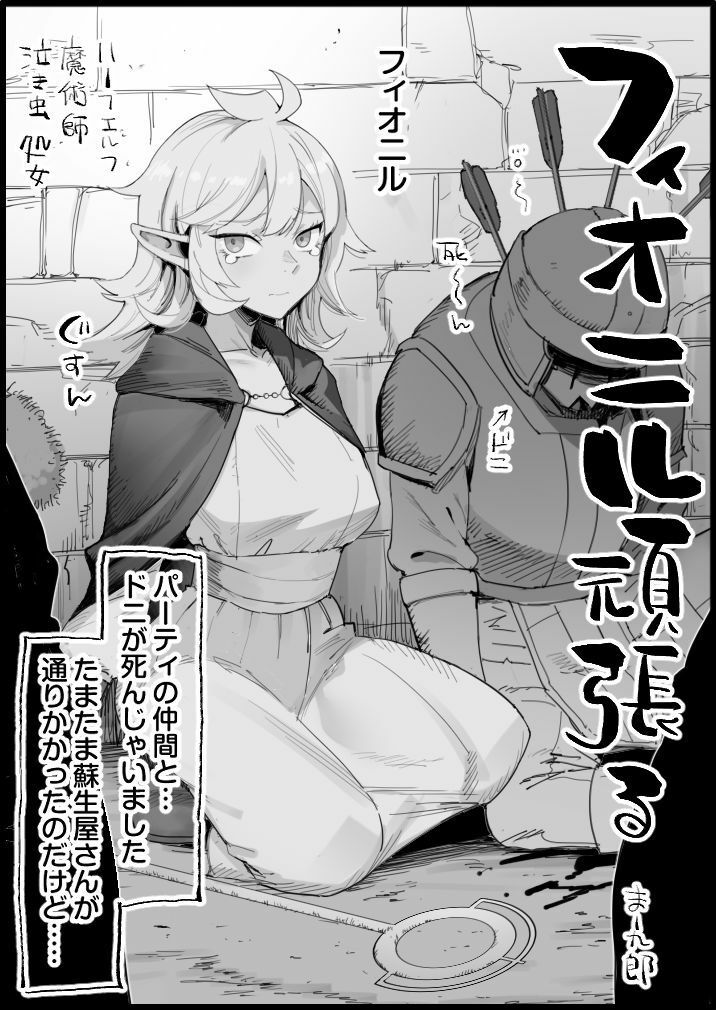 サンプル画像5:エロマズンリクエスト(エロマズン) [d_461672]