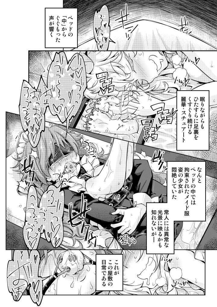 サンプル画像2:お嬢様転落足裏くすぐり地獄(無理矢理笑顔) [d_461674]